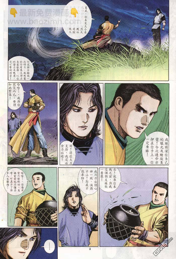 第270卷-第263话