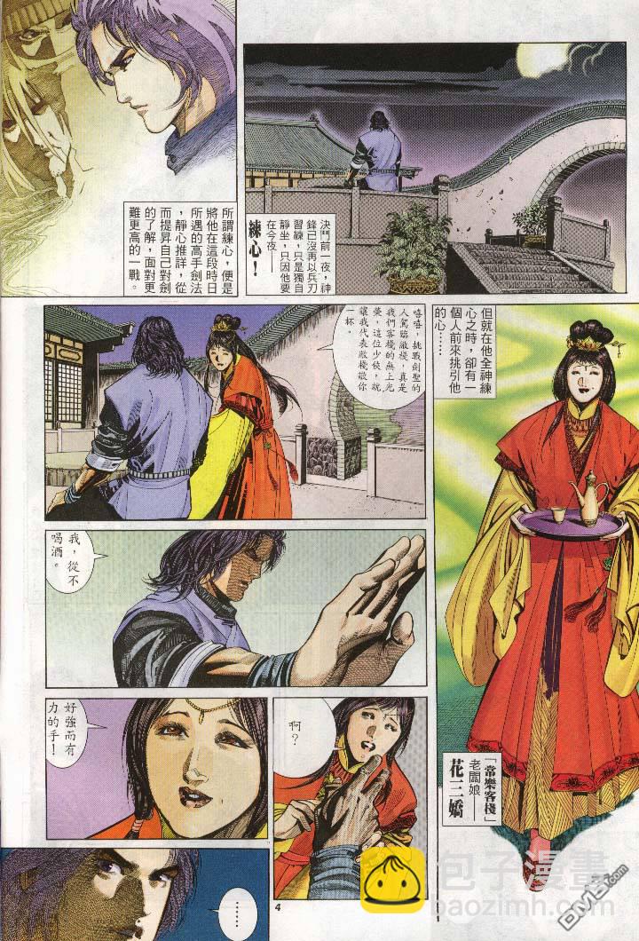 第270卷-第263话
