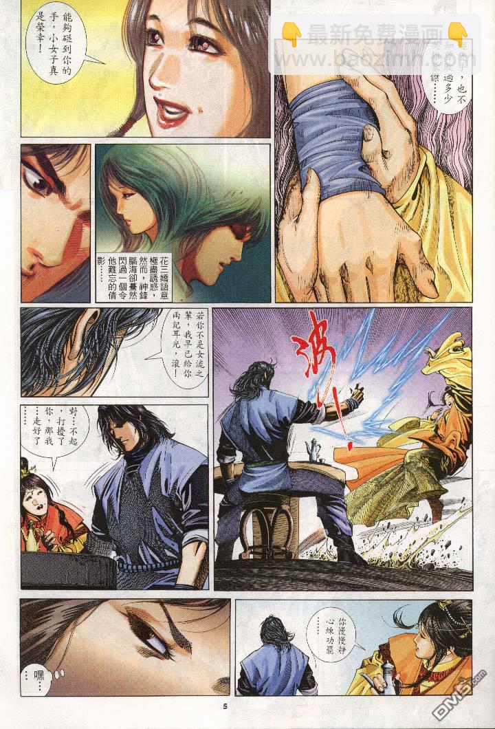 第270卷-第263话