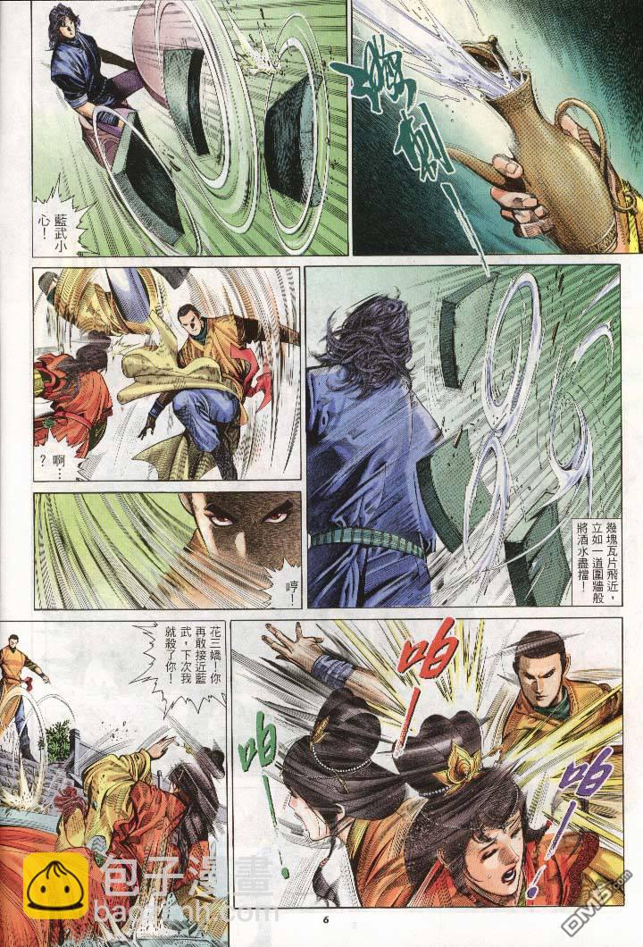 第270卷-第263话