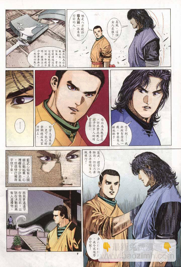 第270卷-第263话