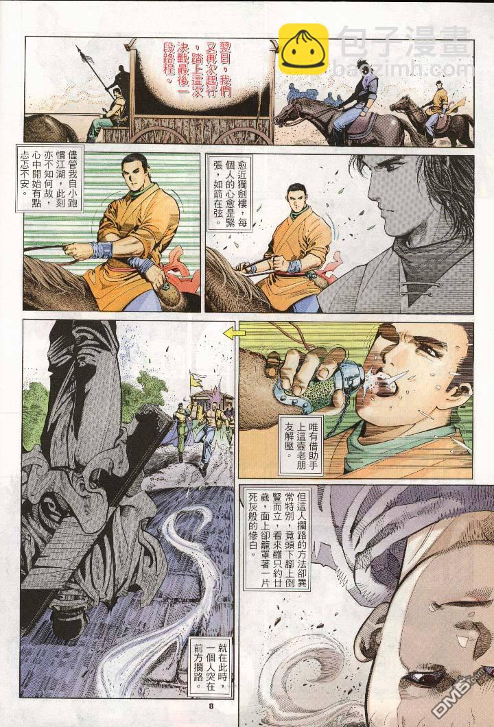 第270卷-第263话