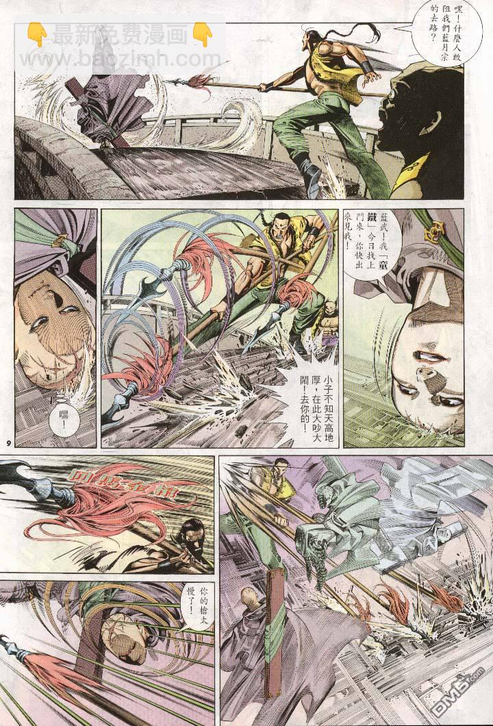 第270卷-第263话