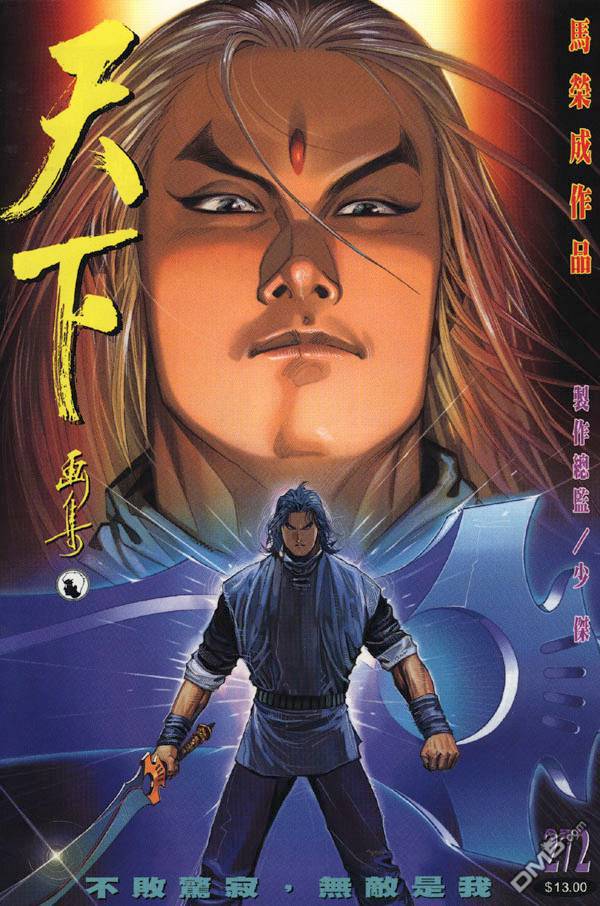 第272卷-第265话