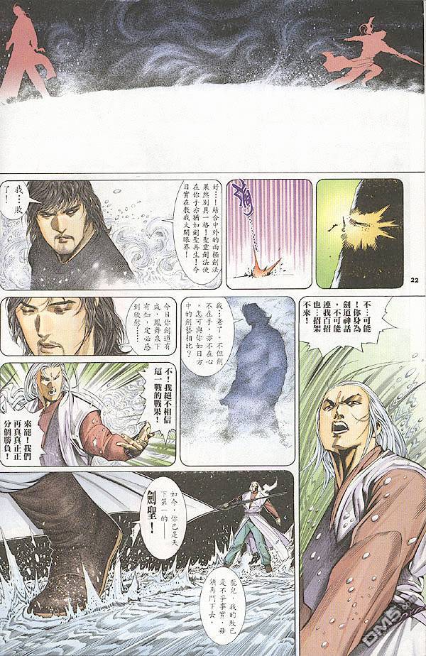 第272卷-第265话
