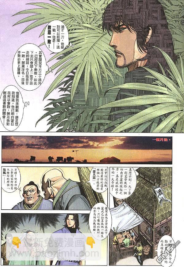 第272卷-第265话
