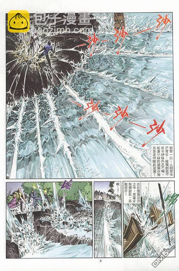 第272卷-第265话