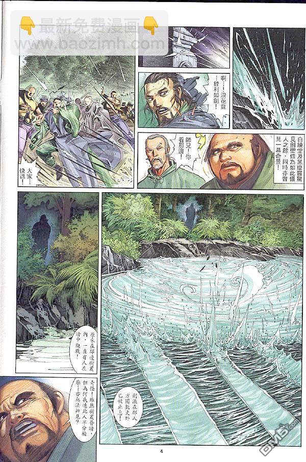 第272卷-第265话