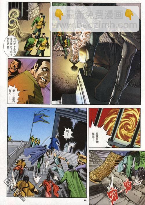 第274卷-第267话
