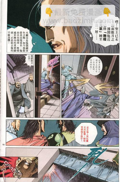 第274卷-第267话
