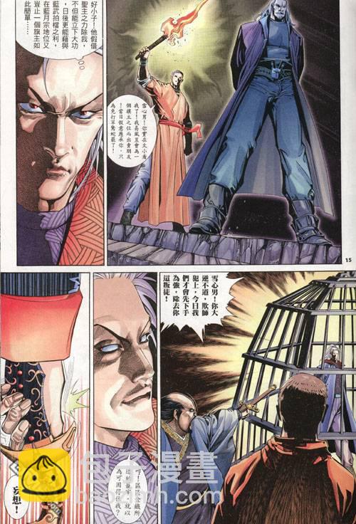 第274卷-第267话