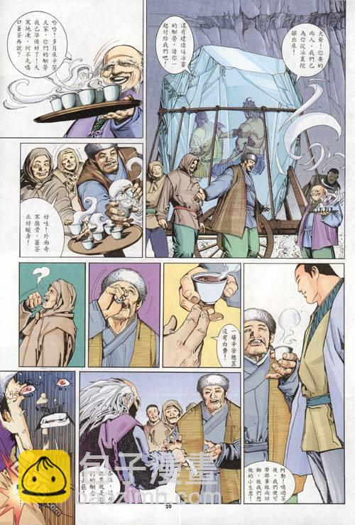 第274卷-第267话