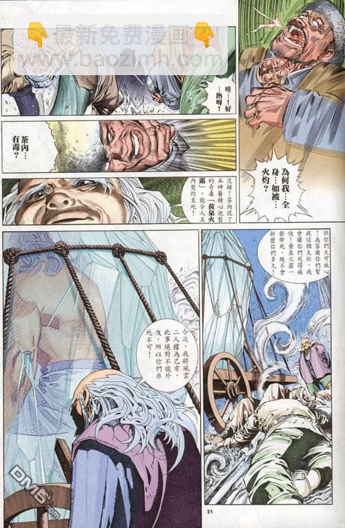 第274卷-第267话