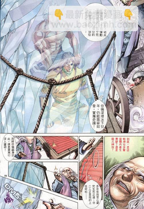 第274卷-第267话