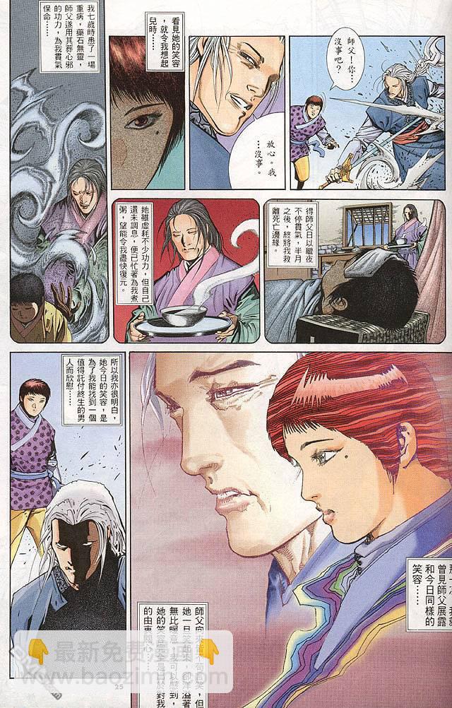 第274卷-第267话