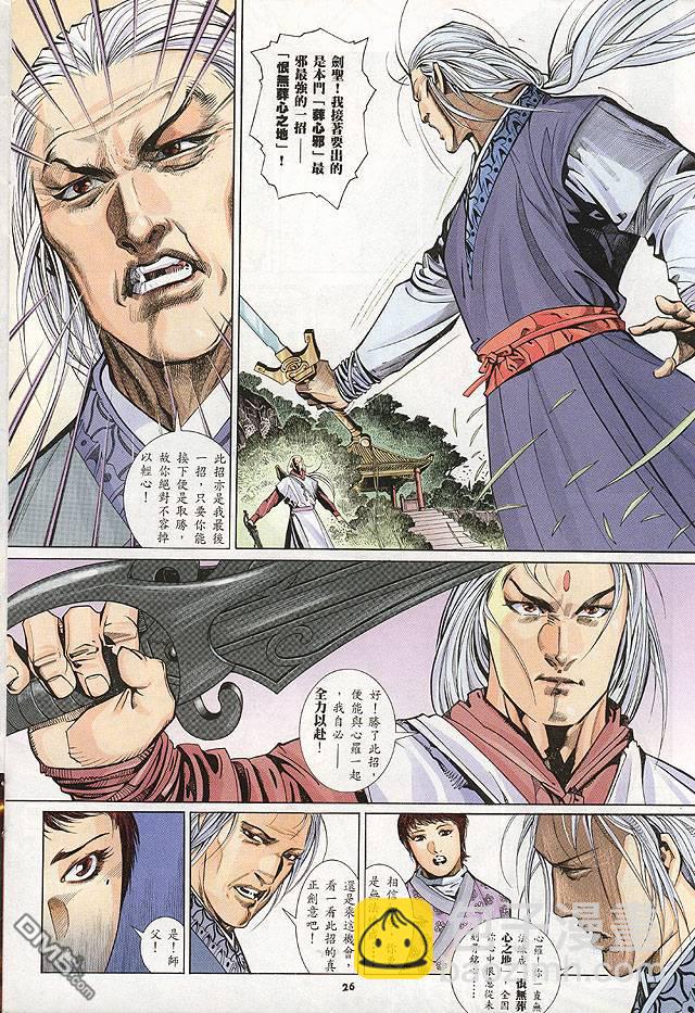第274卷-第267话