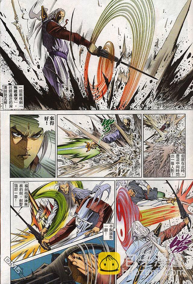 第274卷-第267话