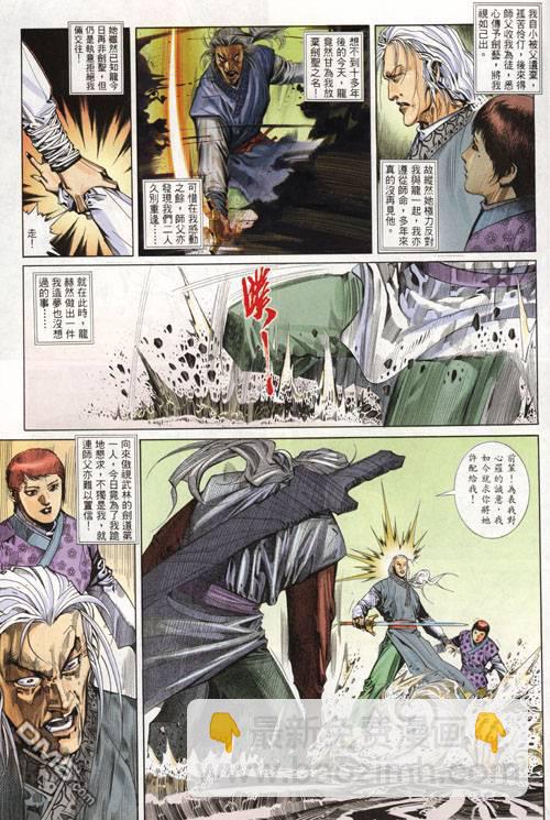 第274卷-第267话
