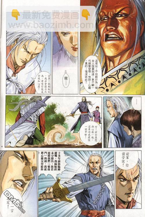 第274卷-第267话