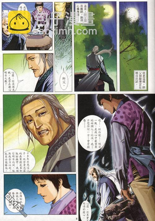 第274卷-第267话