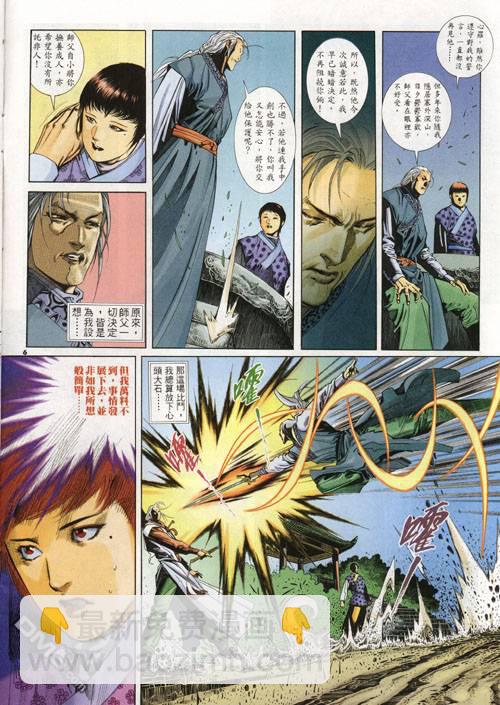 第274卷-第267话