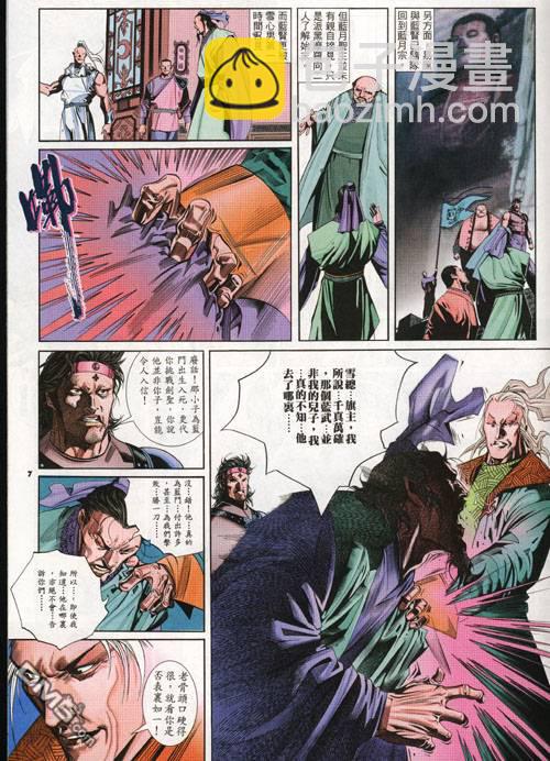 第274卷-第267话
