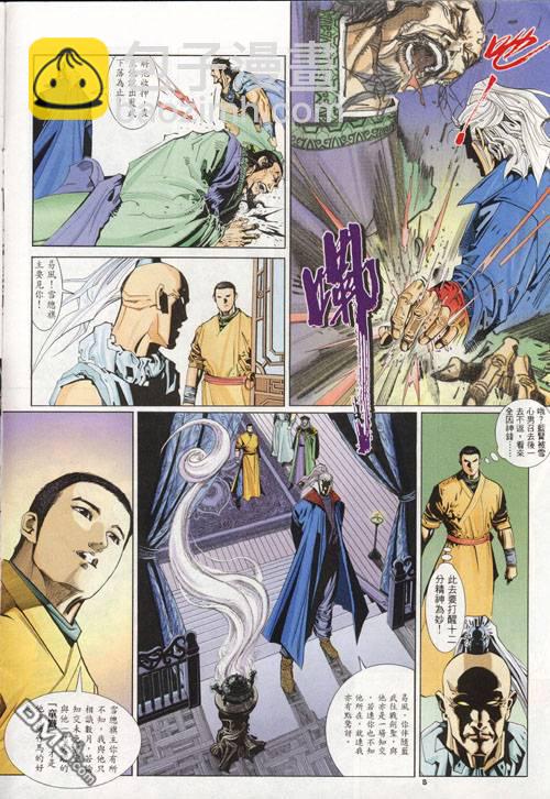 第274卷-第267话