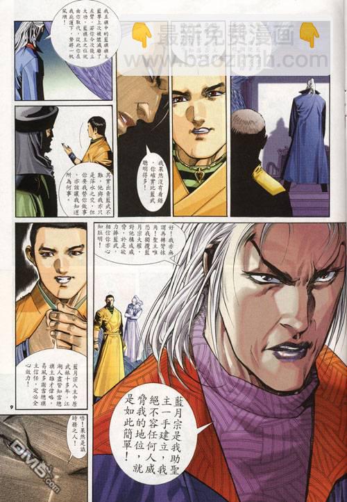 第274卷-第267话