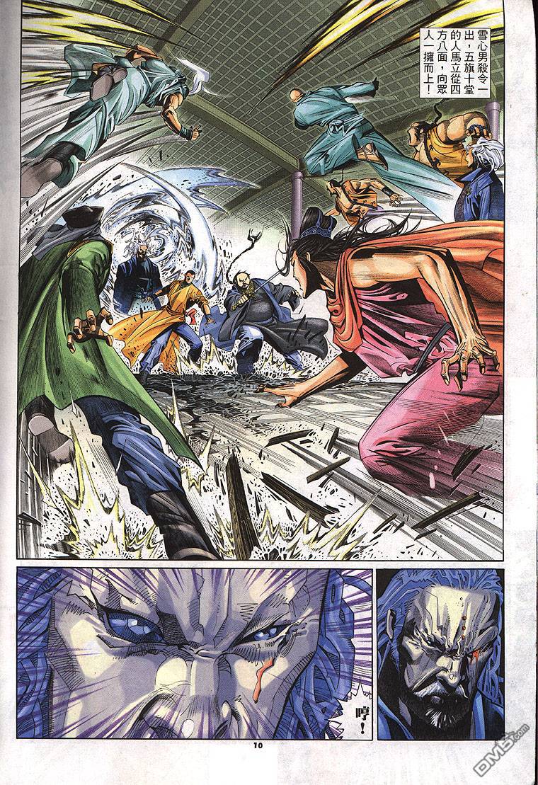 第276卷-第269话