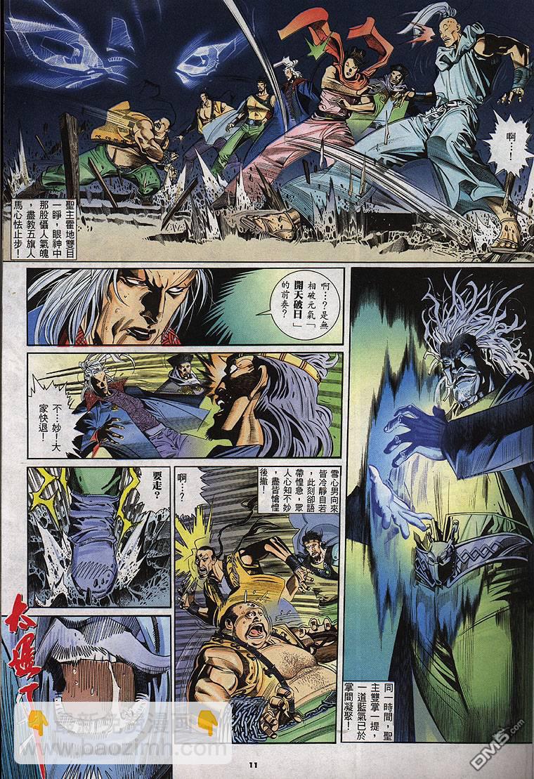 第276卷-第269话