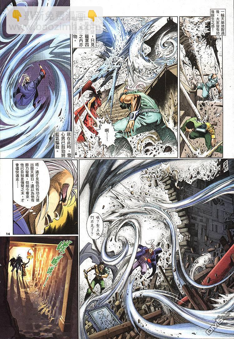 第276卷-第269话