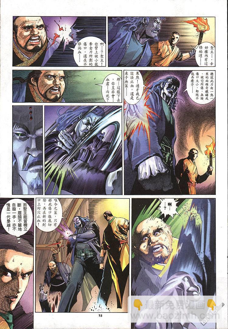 第276卷-第269话