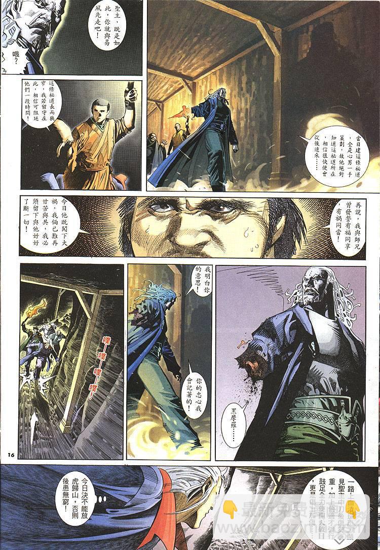 第276卷-第269话