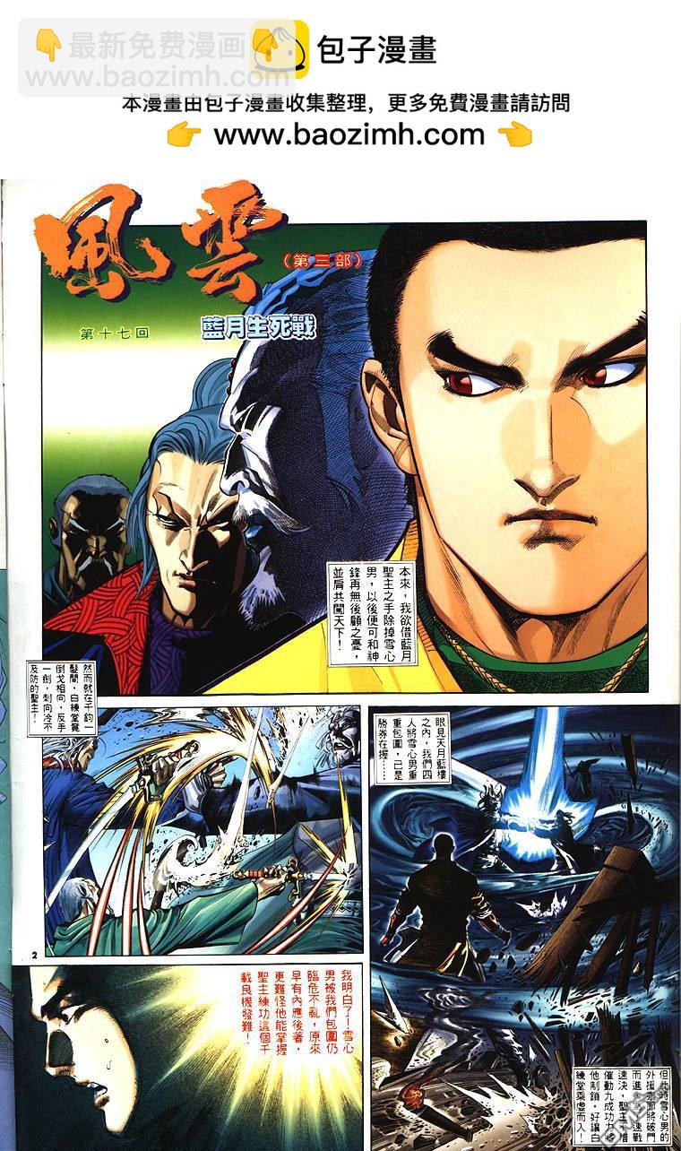 第276卷-第269话