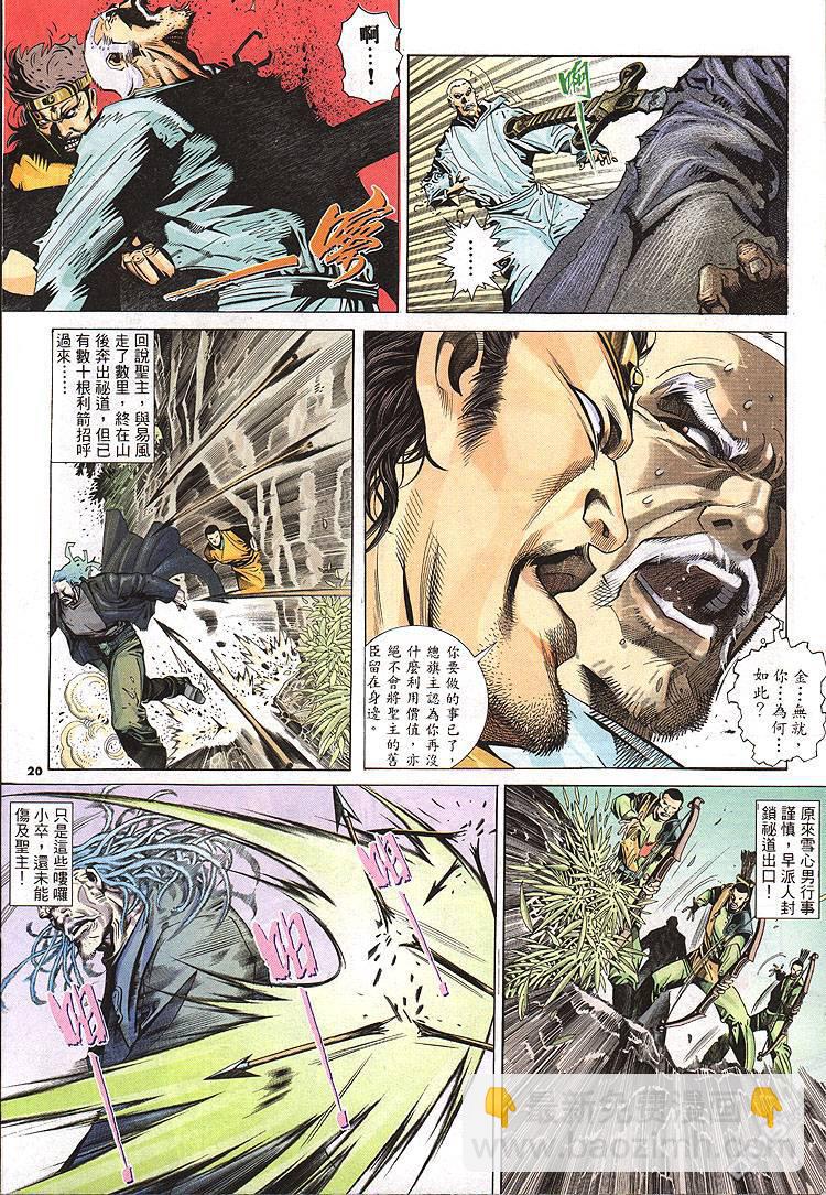第276卷-第269话