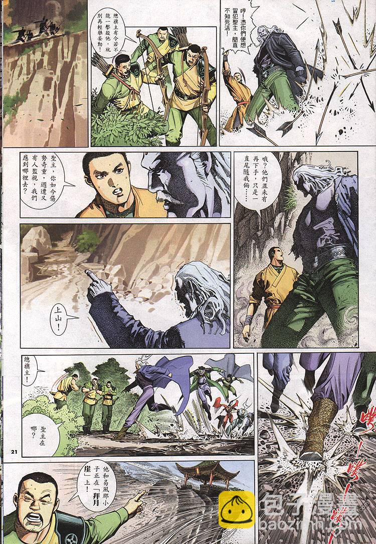 第276卷-第269话