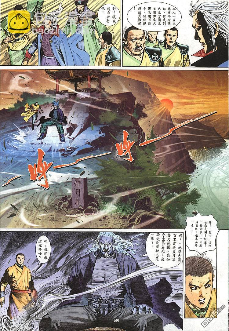 第276卷-第269话