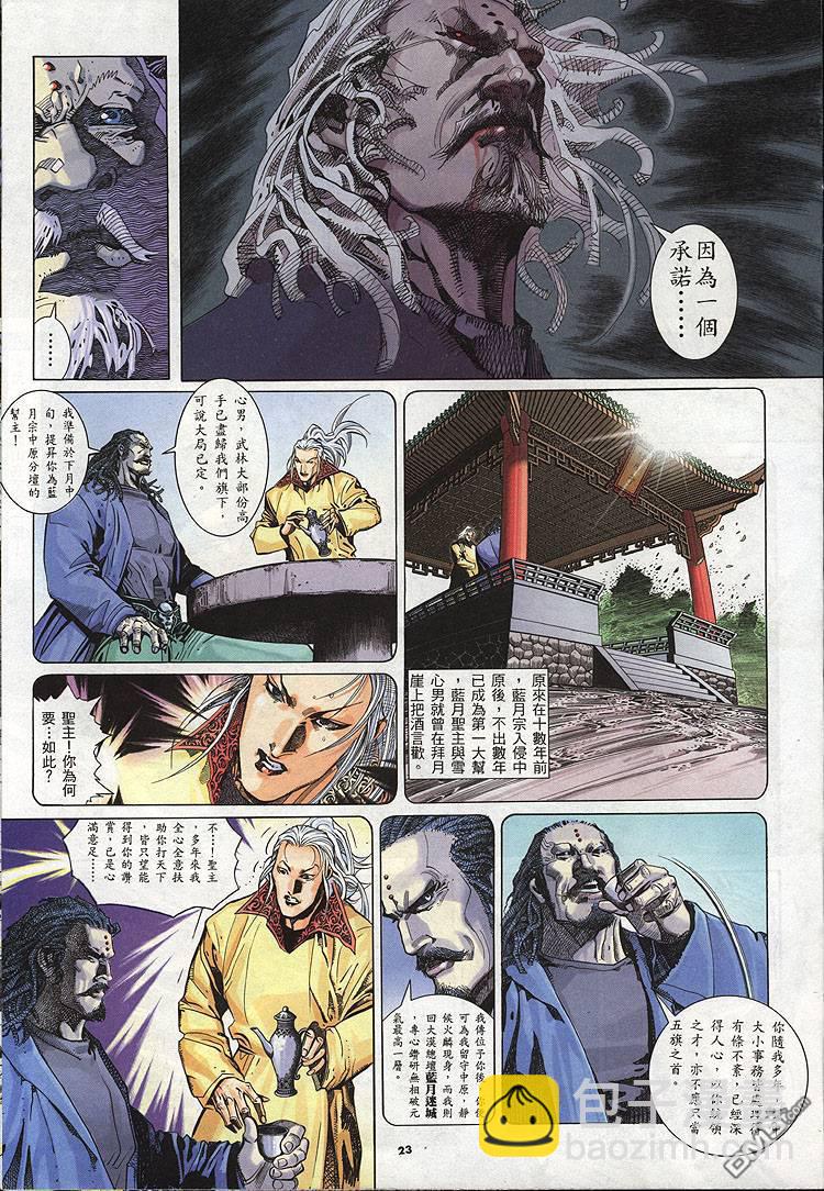 第276卷-第269话