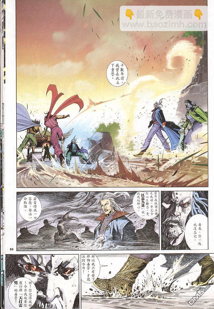 第276卷-第269话