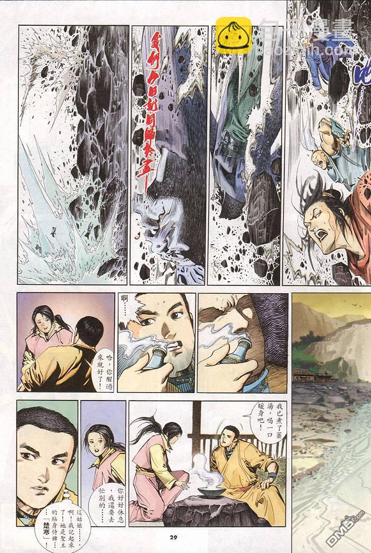 第276卷-第269话