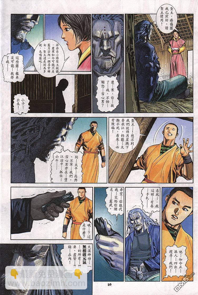 第276卷-第269话
