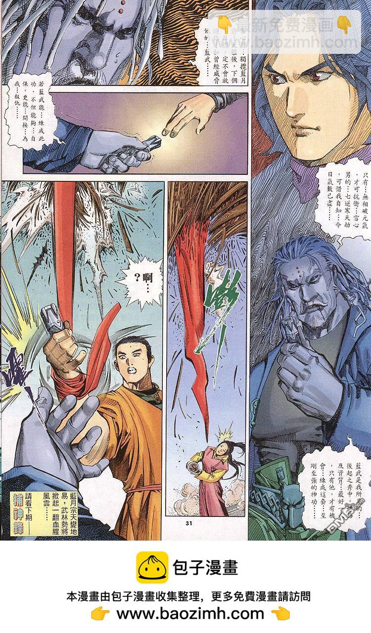 第276卷-第269话