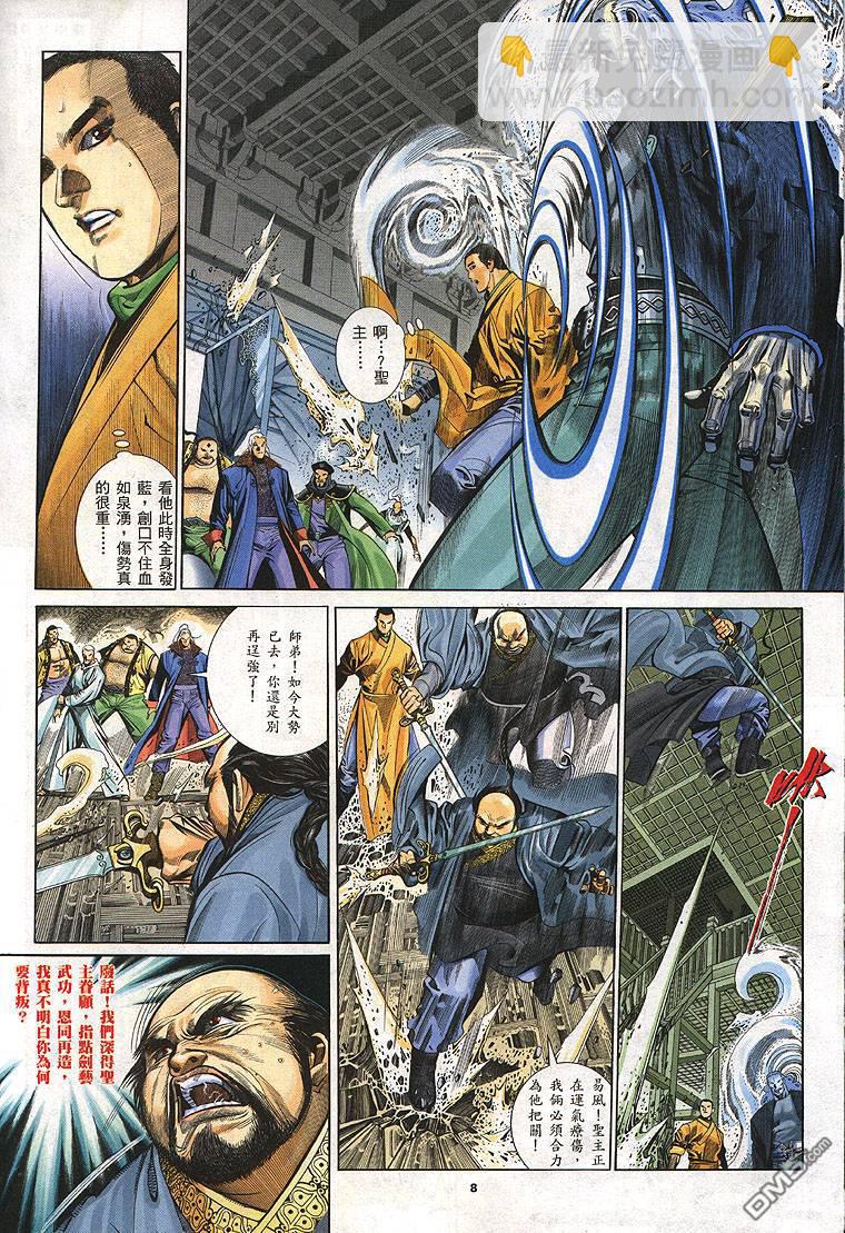 第276卷-第269话