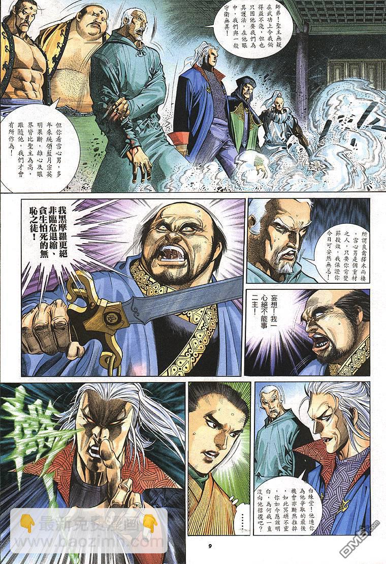 第276卷-第269话
