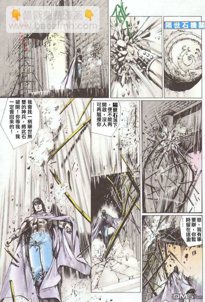 第27卷-第27话