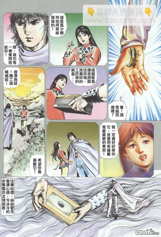 第27卷-第27话