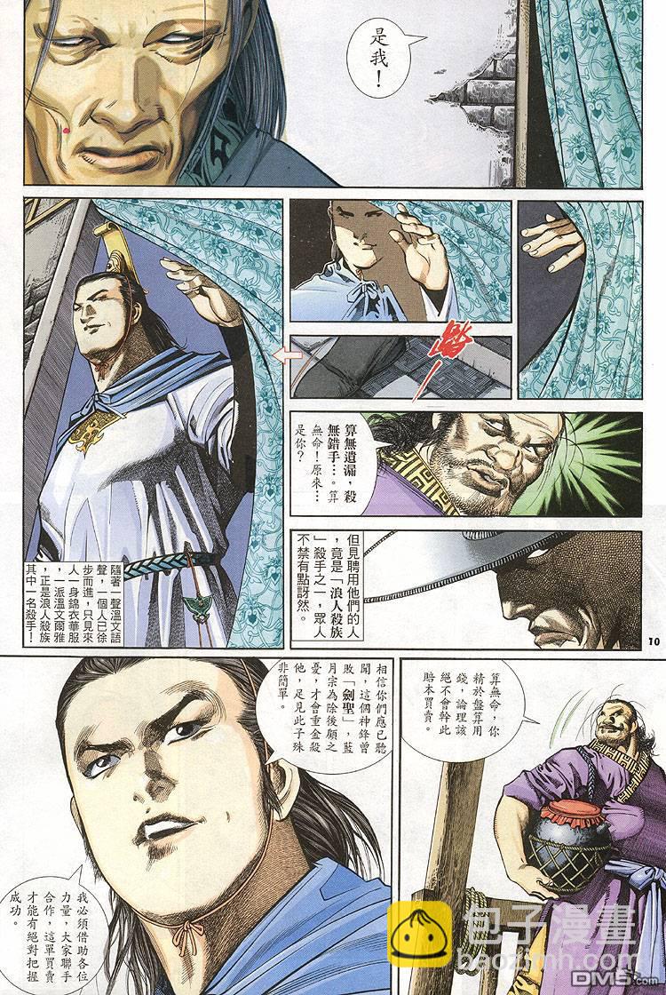 第278卷-第271话