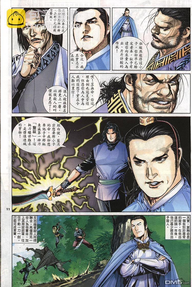 第278卷-第271话