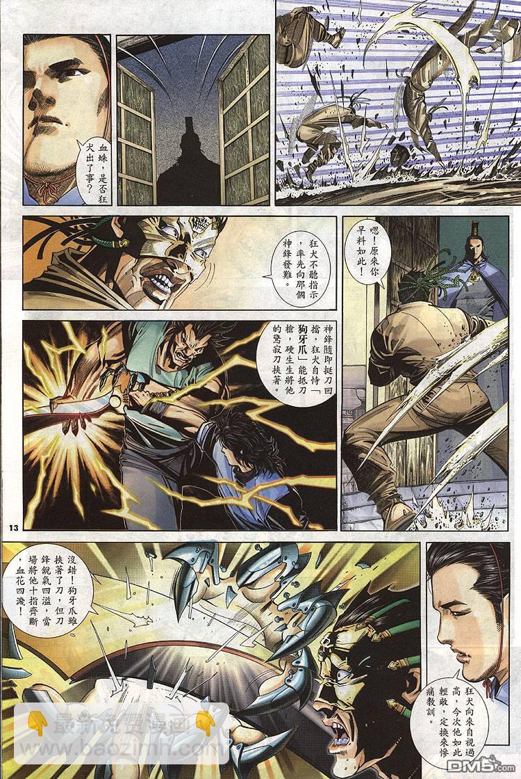 第278卷-第271话