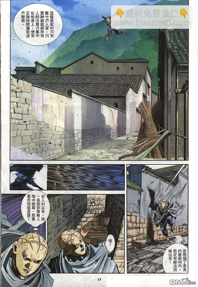 第278卷-第271话